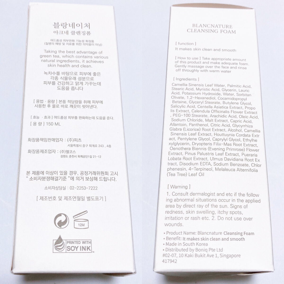 マジックトラブル洗顔/ブラン/洗顔フォームを使ったクチコミ(3枚目)