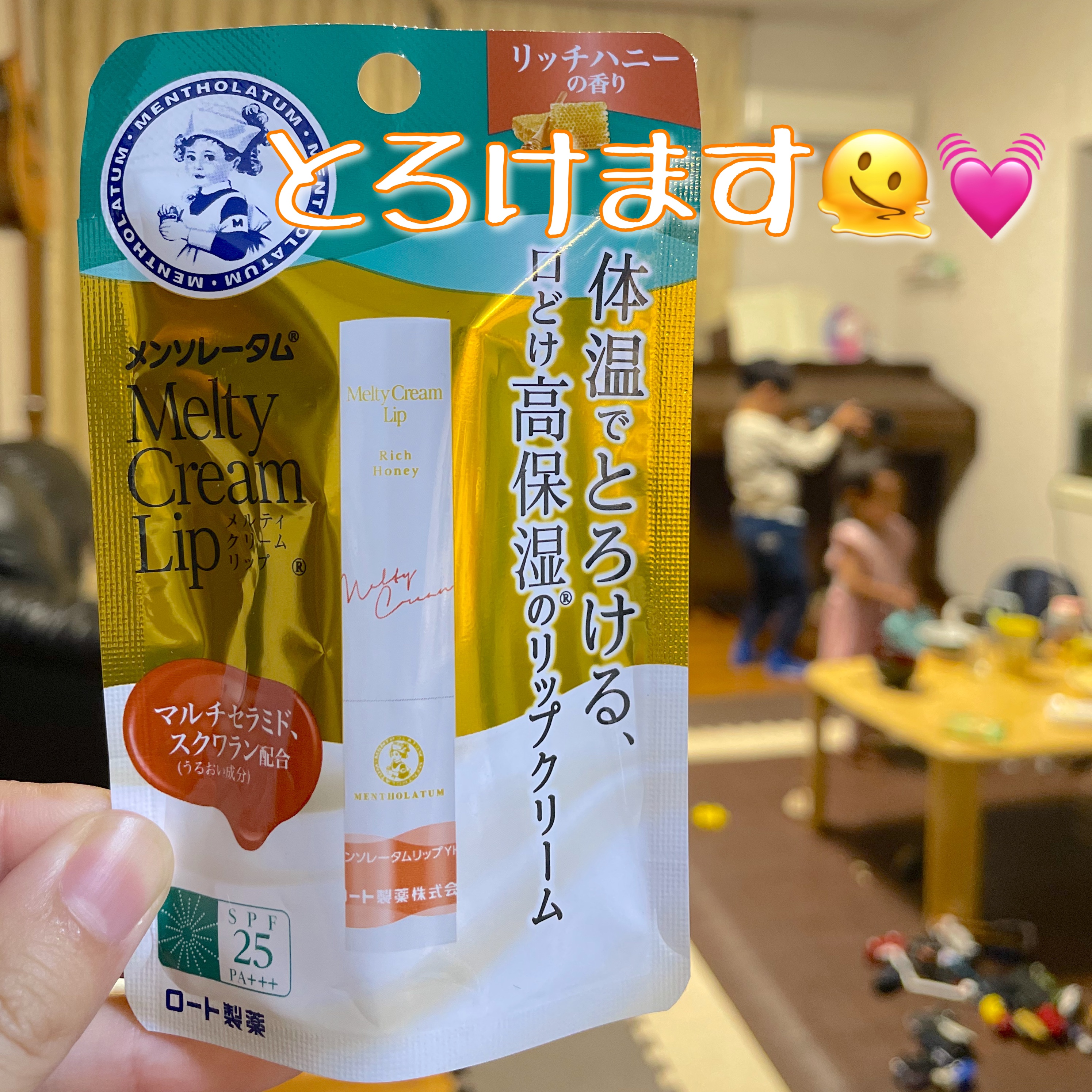 メルティクリームリップ/メンソレータム/リップクリームを使ったクチコミ（1枚目）