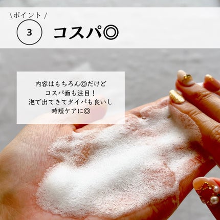 ビオレ ザフェイス 泡洗顔料 モイスト/ビオレ/泡洗顔を使ったクチコミ(4枚目)