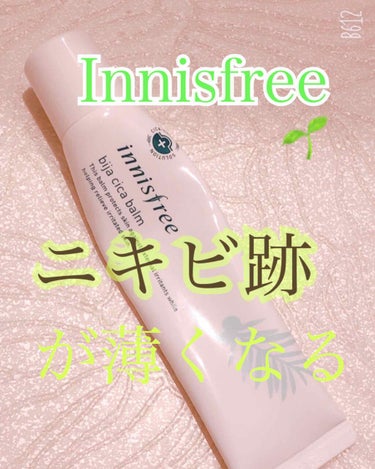 ビジャ シカバーム EX/innisfree/フェイスバームを使ったクチコミ（1枚目）