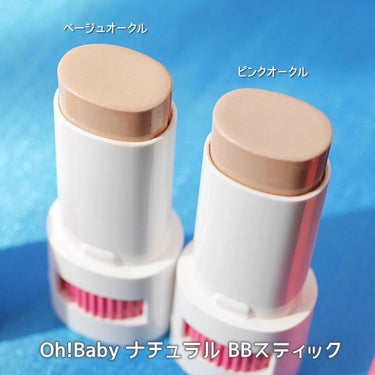 ハウス オブ ローゼ Oh!Baby ナチュラル BBスティックのクチコミ「♥
自然派化粧品「ハウス オブ ローゼ」のOh!Baby ボディ スムーザーから生まれた「Oh.....」（2枚目）