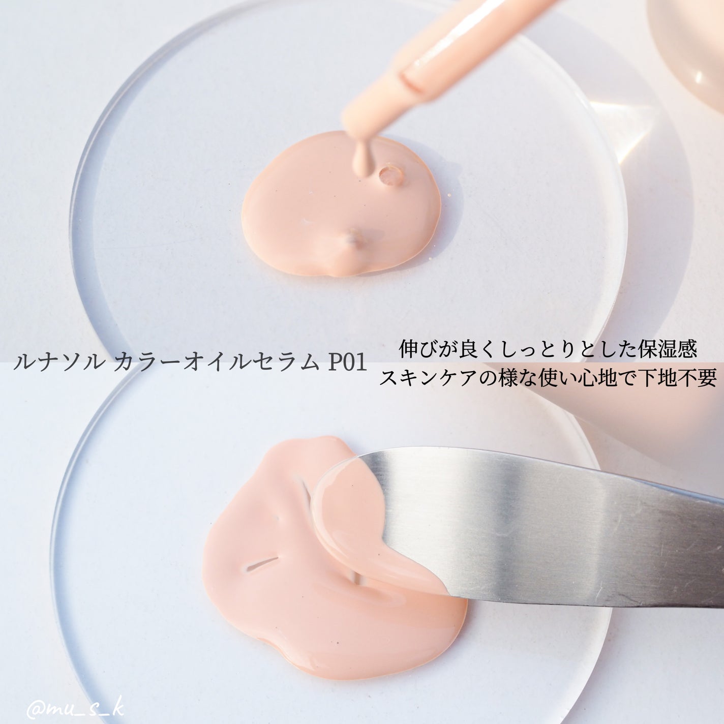 ルナソル カラーオイル セラム/LUNASOL/リキッドファンデーションを使ったクチコミ(2枚目)