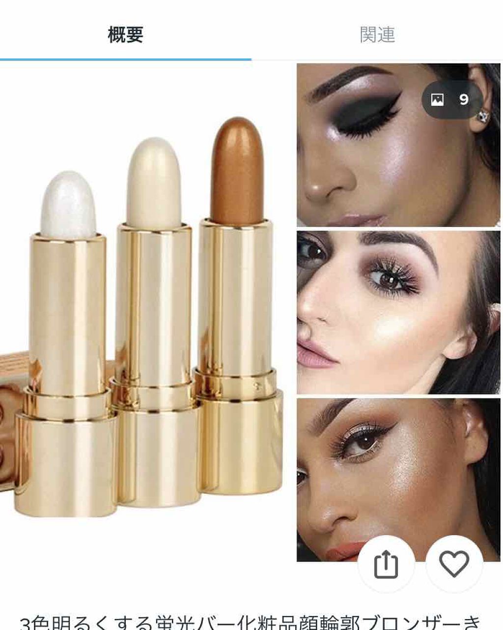 Shimmer Stick/HANDAIYAN/スティックハイライトを使ったクチコミ（1枚目）