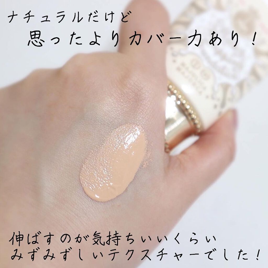 ミルキーラッピングファンデ/MAJOLICA MAJORCA/リキッドファンデーションを使ったクチコミ(4枚目)