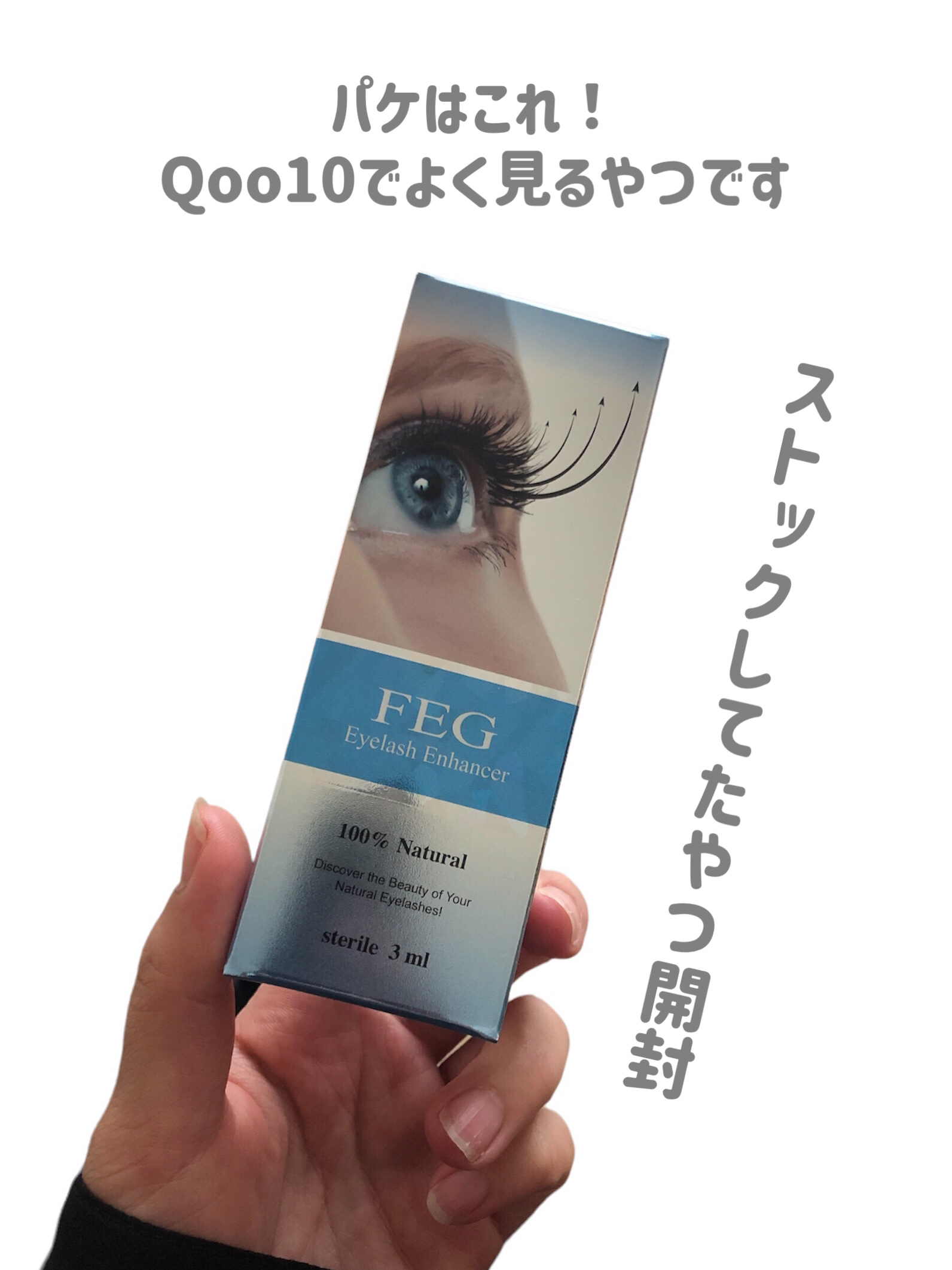 FEG  Eyelash  Enhancer/FEG/まつげ美容液を使ったクチコミ（2枚目）