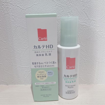 カルテHD バランスケア エマルジョン/カルテHD/乳液を使ったクチコミ(1枚目)