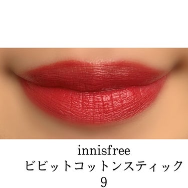 ビビッドコットン スティック 9番/innisfree/口紅を使ったクチコミ（2枚目）