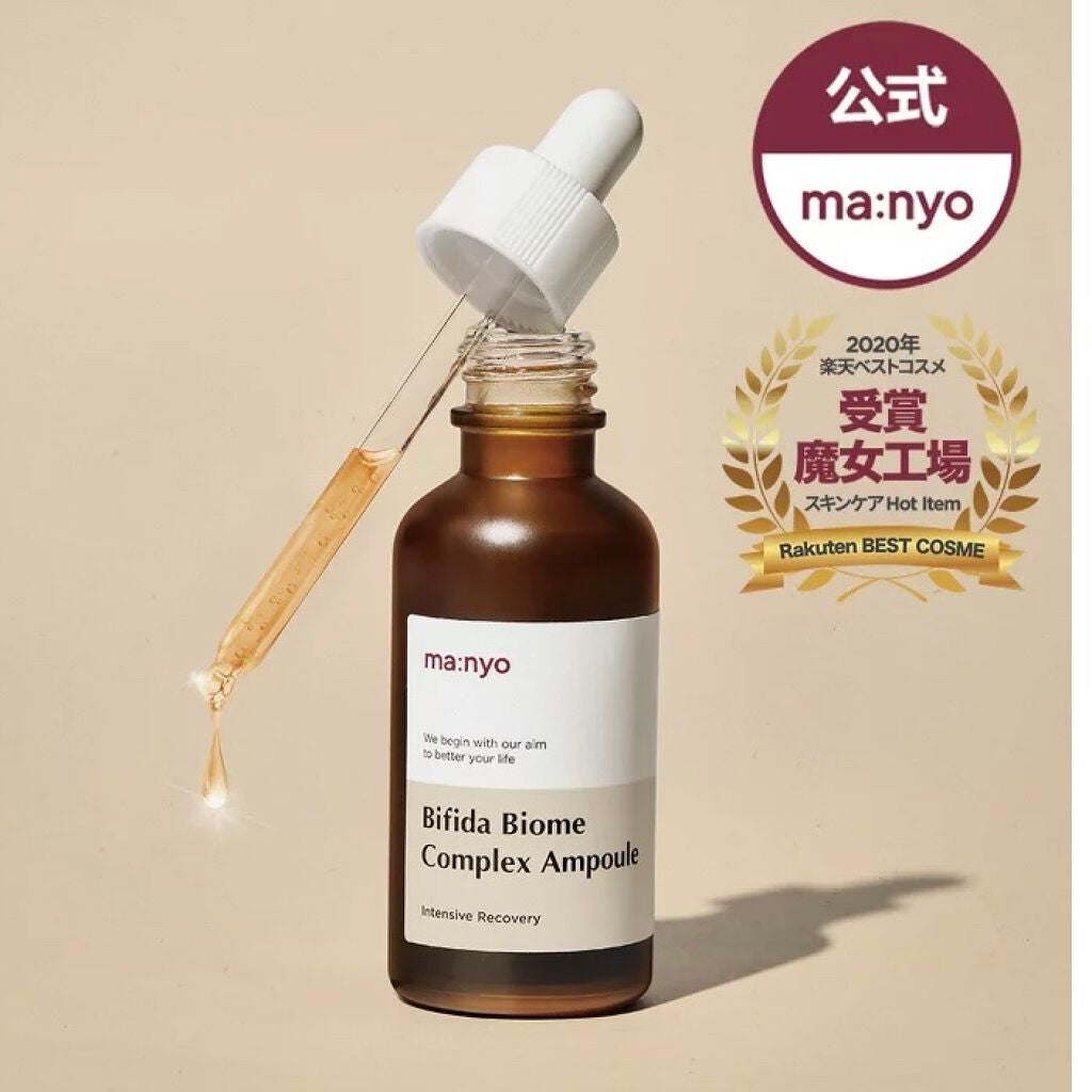ビフィダバイオームコンプレックスセラム/manyo/美容液を使ったクチコミ(10枚目)