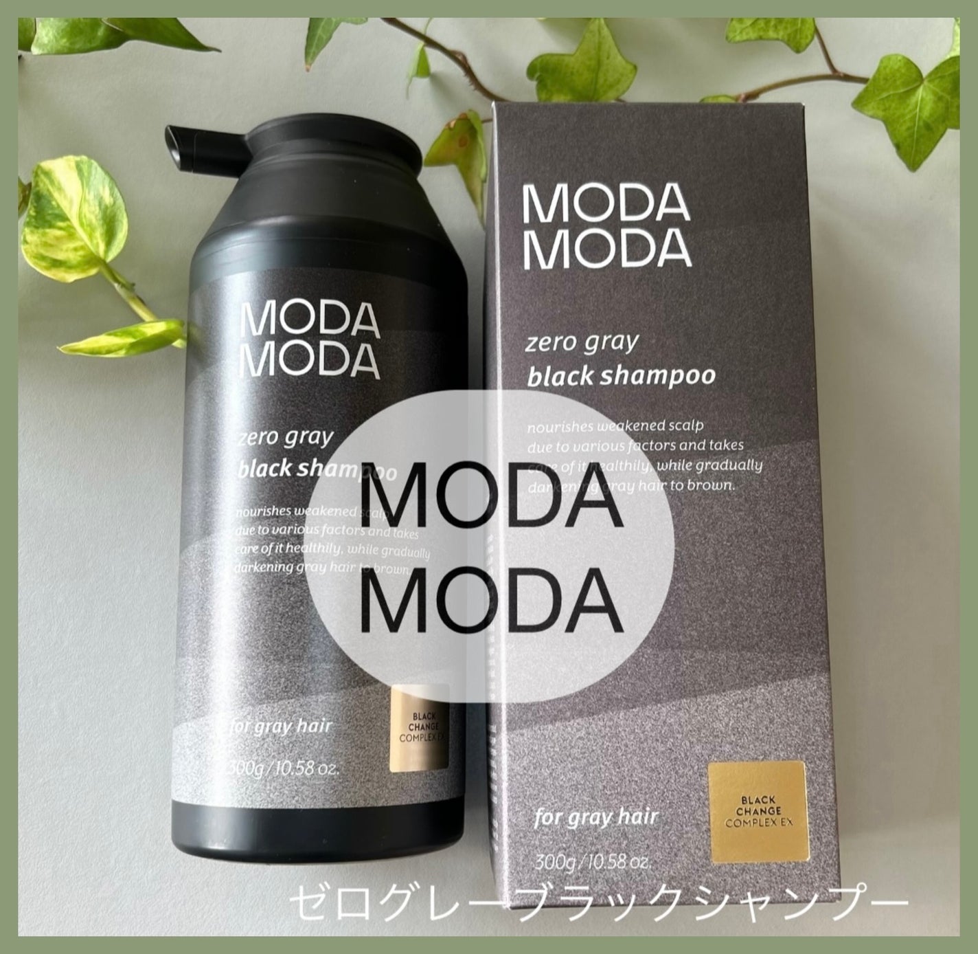 モダモダゼログレイシャンプー/MODAMODA/市販シャンプーを使ったクチコミ(1枚目)