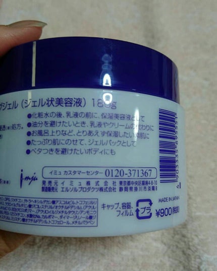 ハトムギ保湿ジェル(ナチュリエ スキンコンディショニングジェル)/ナチュリエ/美容液を使ったクチコミ(3枚目)