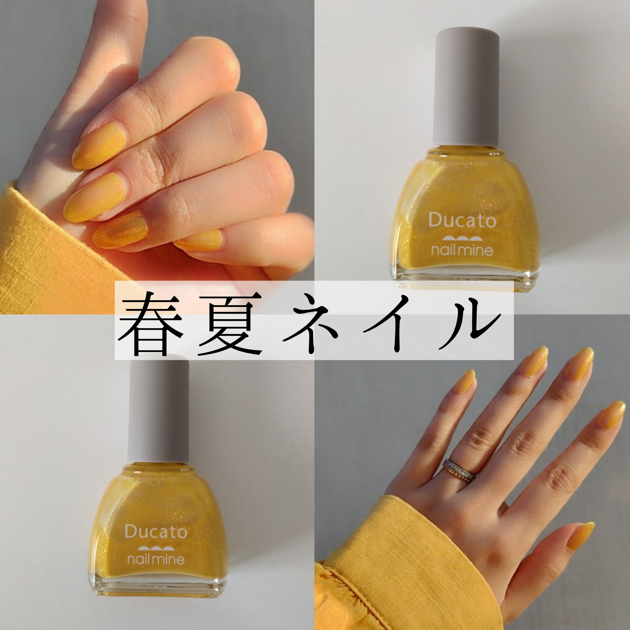 ネイルマイン 01 はじまりの笑顔/デュカート/マニキュアを使ったクチコミ（1枚目）