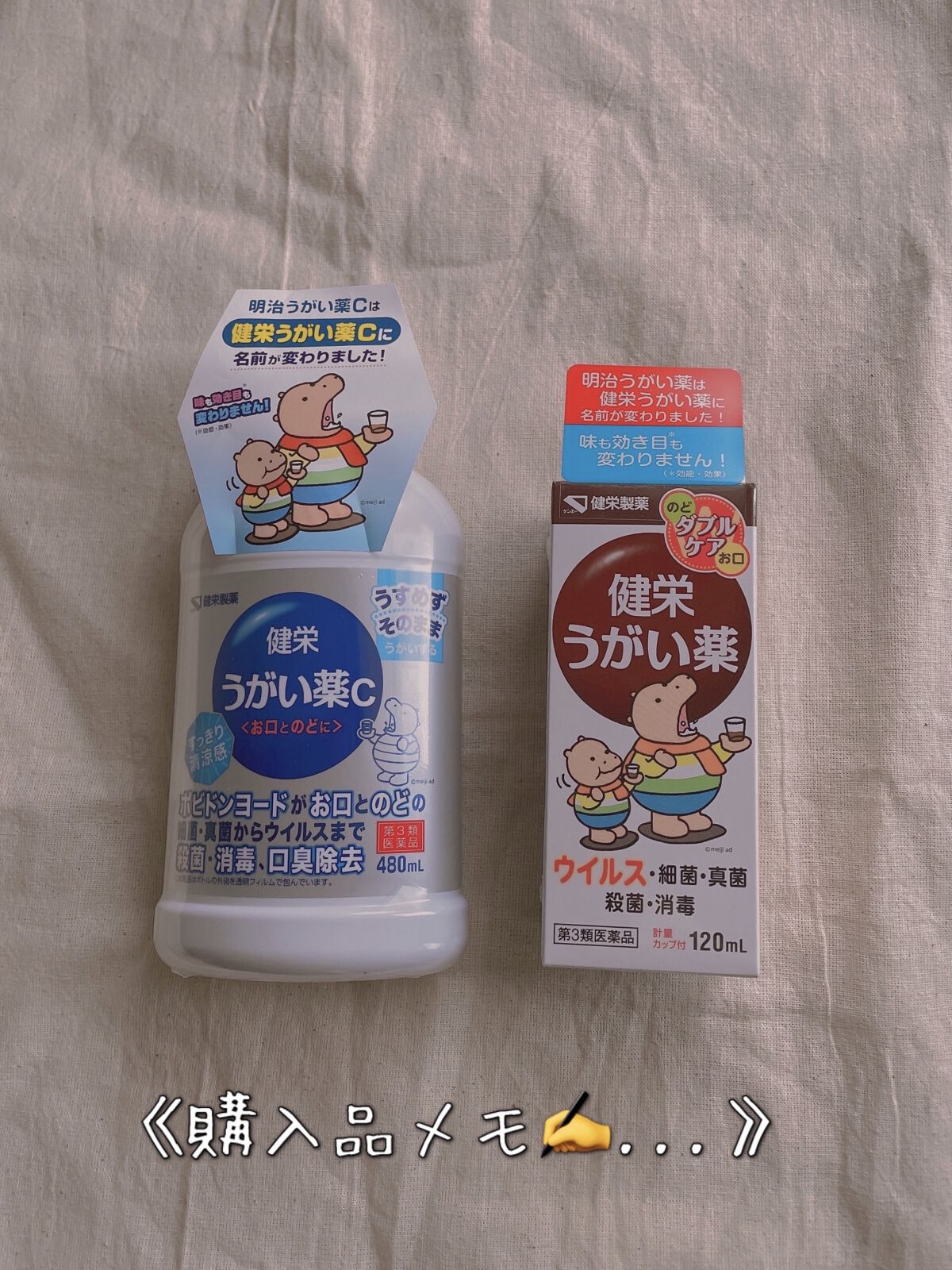 うがい薬C/明治/その他オーラルケアを使ったクチコミ（1枚目）