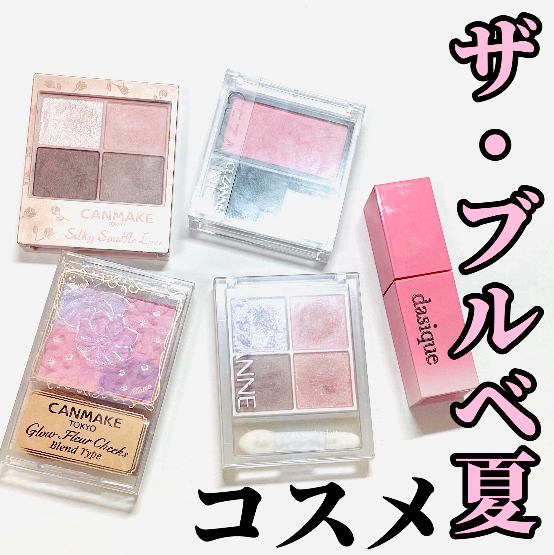 グロウフルールチークス（ブレンドタイプ）/キャンメイク/パウダーチークを使ったクチコミ（1枚目）