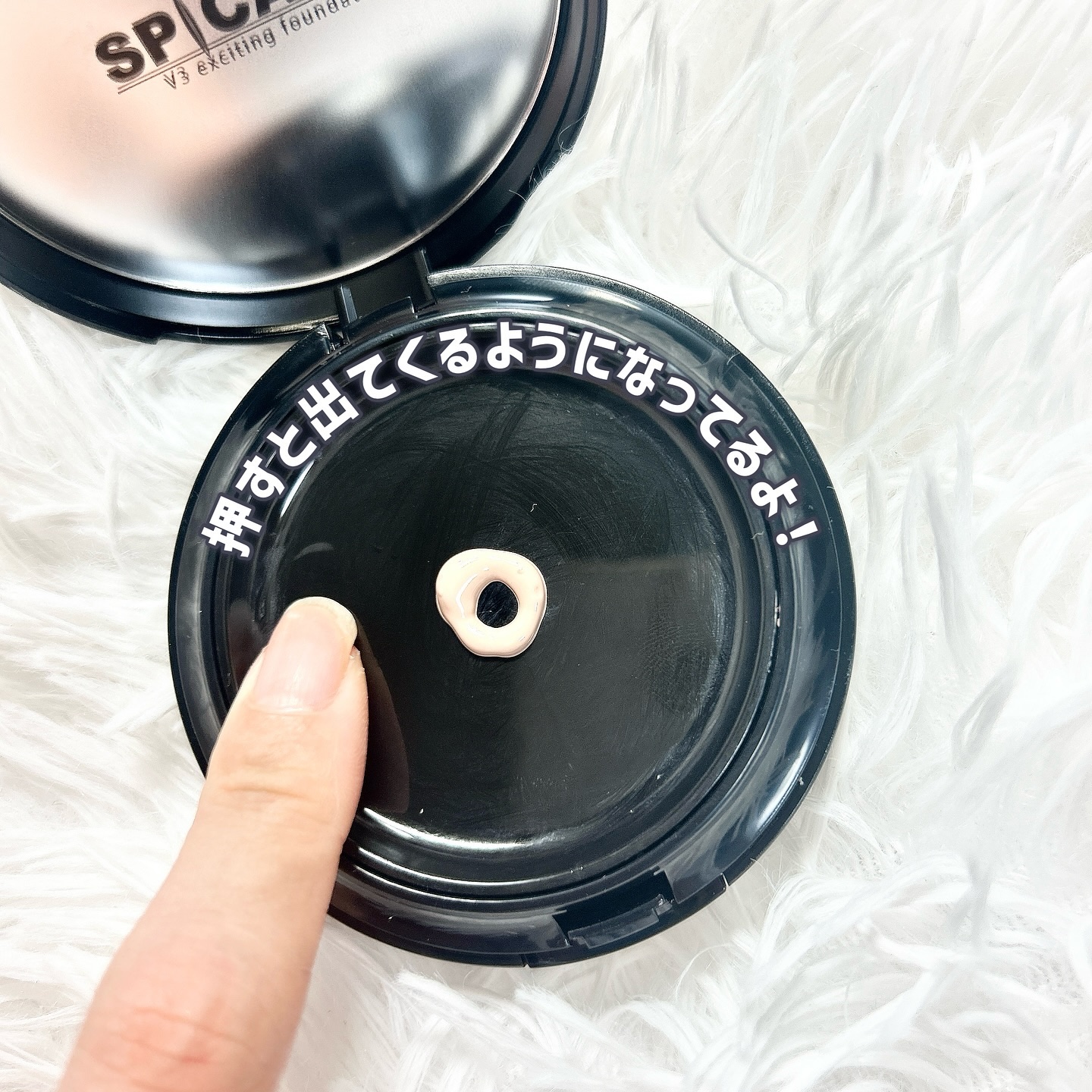 V3 エキサイティングファンデーション/SPICARE/クッションファンデーションを使ったクチコミ（3枚目）