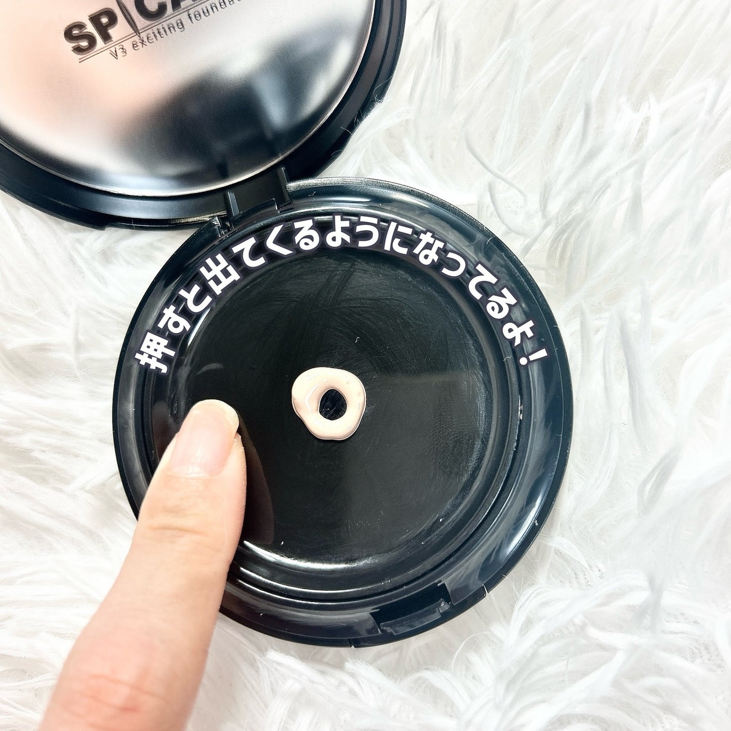 V3 エキサイティングファンデーション/SPICARE/クッションファンデーションを使ったクチコミ(3枚目)