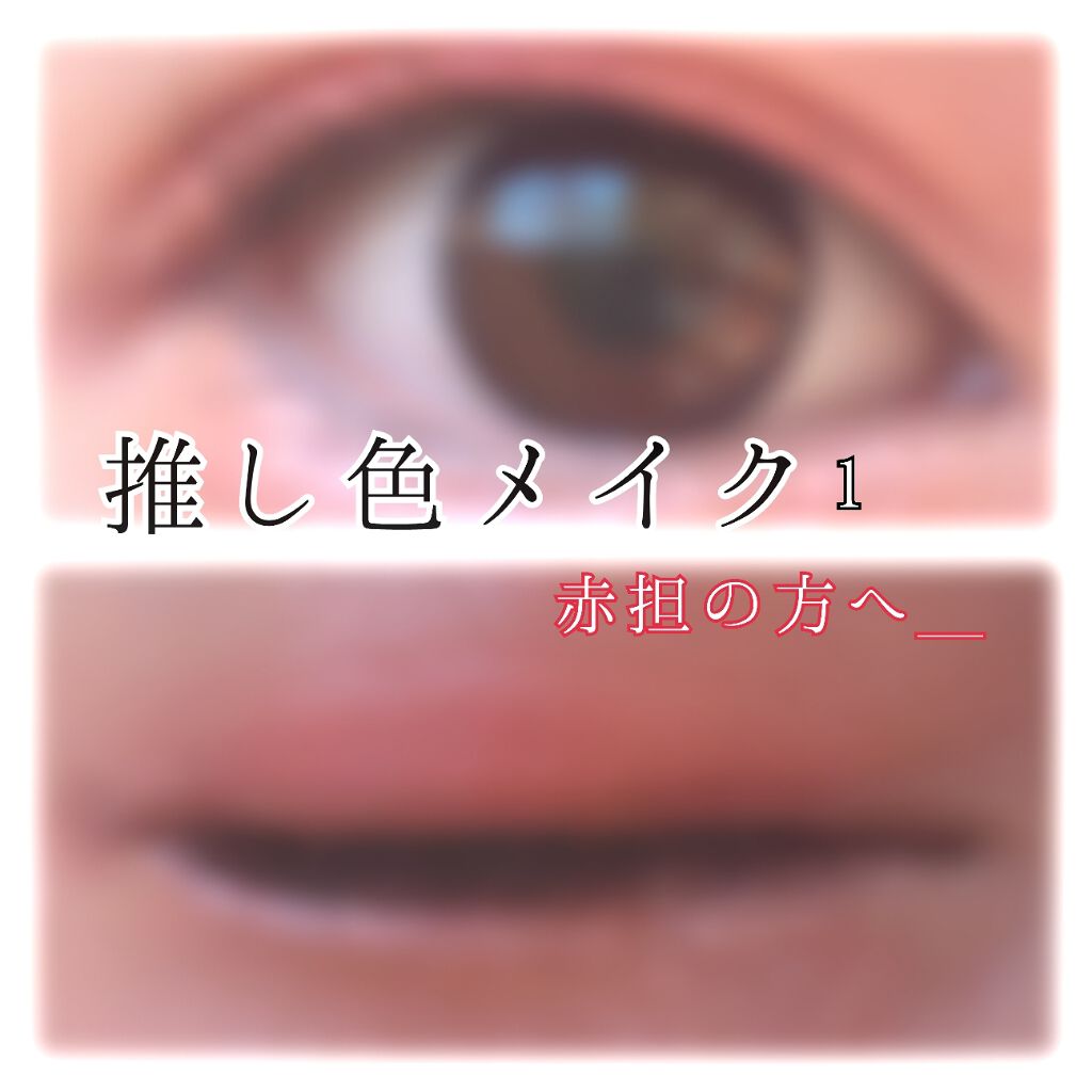 UR GLAM　EYESHADOW STICK/U R GLAM/スティックアイシャドウを使ったクチコミ（1枚目）