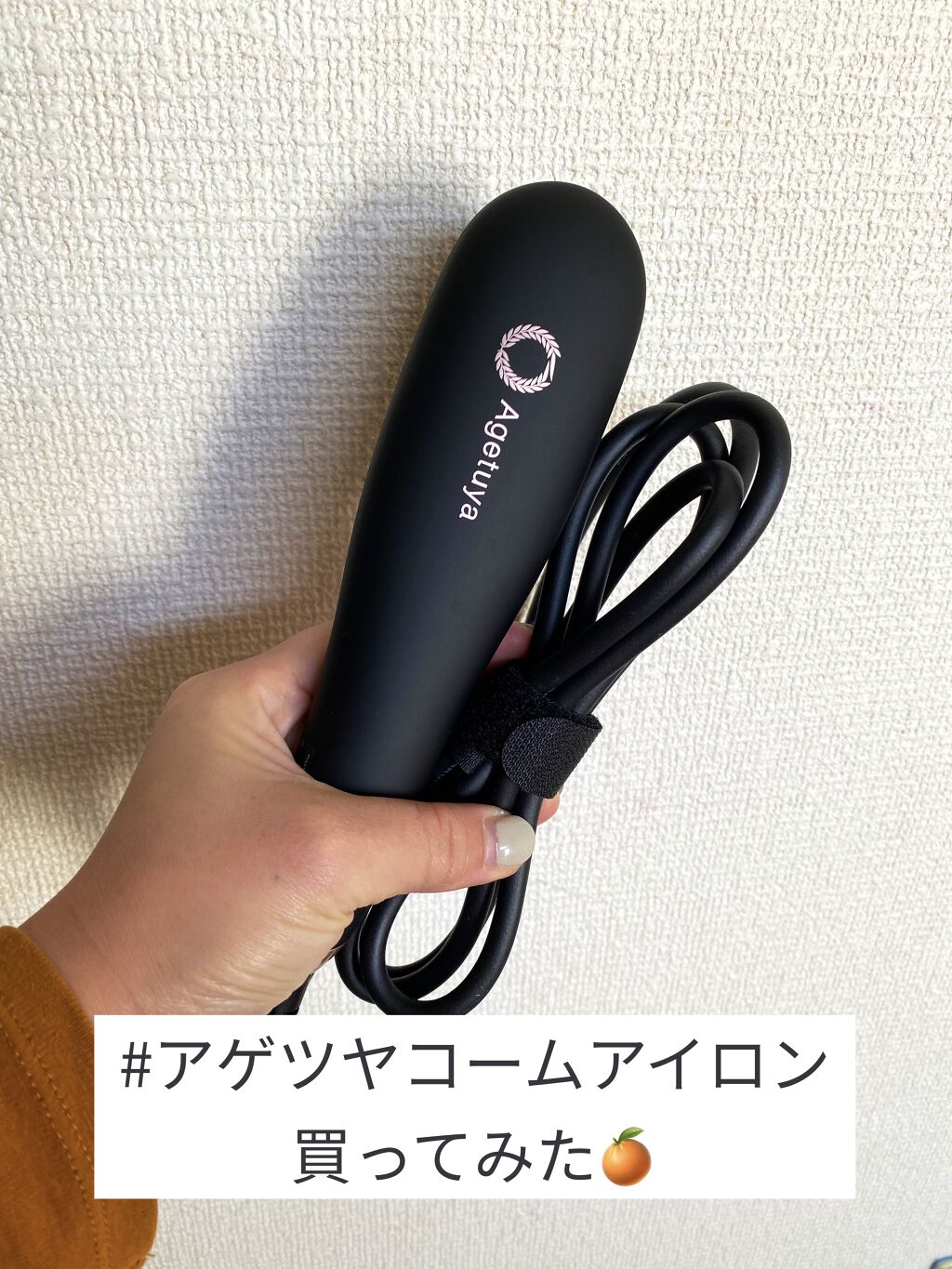 AGETUYA コームヘアアイロン アゲツヤコーム/ローネジャパン/ヒートブラシを使ったクチコミ（1枚目）