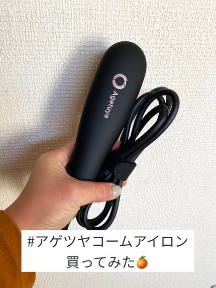 AGETUYA コームヘアアイロン アゲツヤコーム/ローネジャパン/ヒートブラシを使ったクチコミ(1枚目)