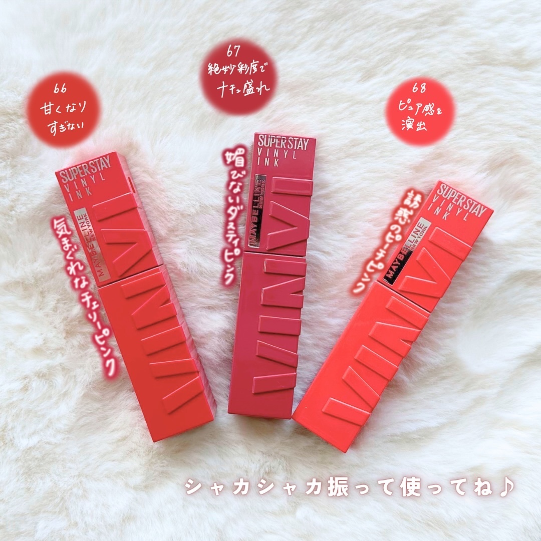 SPステイ ヴィニルインク/MAYBELLINE NEW YORK/口紅を使ったクチコミ（3枚目）