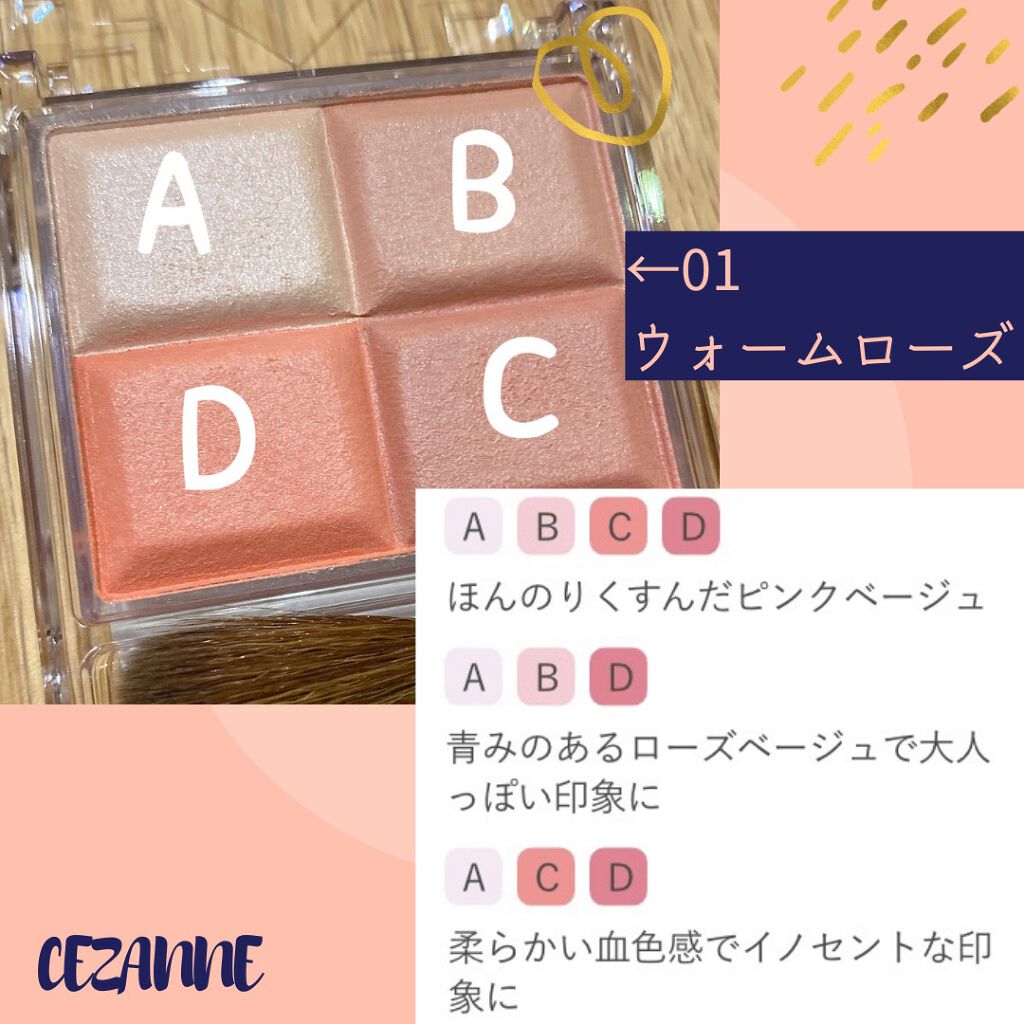 ミックスカラーチークN/CEZANNE/パウダーチークを使ったクチコミ(2枚目)