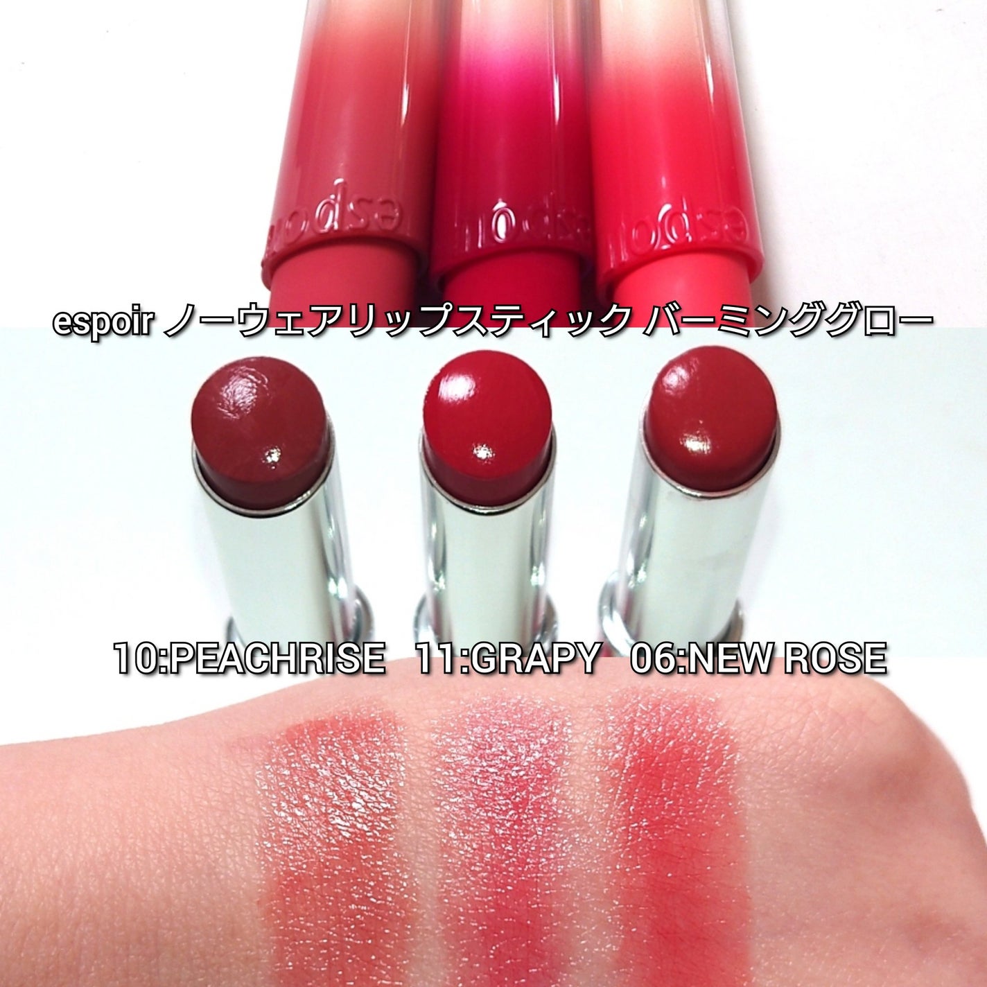 ノーウェアリップスティック バーミンググロー/espoir/口紅を使ったクチコミ(4枚目)