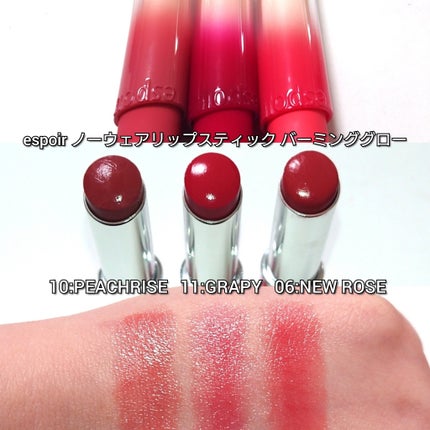 ノーウェアリップスティック バーミンググロー/espoir/口紅を使ったクチコミ(4枚目)