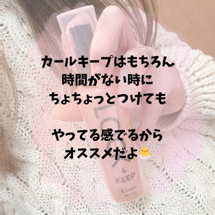 Linon ロックオイル/Linon/ヘアオイルを使ったクチコミ(3枚目)