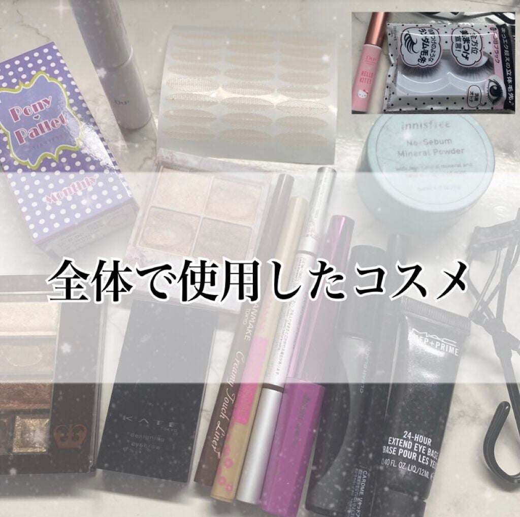 M·A·C プレップ プライム 24 アワー エクステンド アイ ベース/M・A・C/アイシャドウベースを使ったクチコミ(4枚目)