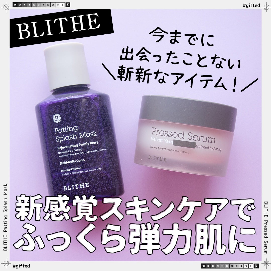Pressed Serum Velvet Yam/BLITHE/美容液を使ったクチコミ(1枚目)