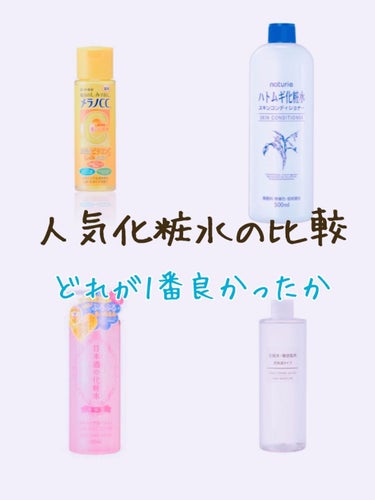 薬用しみ対策 美白化粧水/メラノCC/化粧水を使ったクチコミ（1枚目）