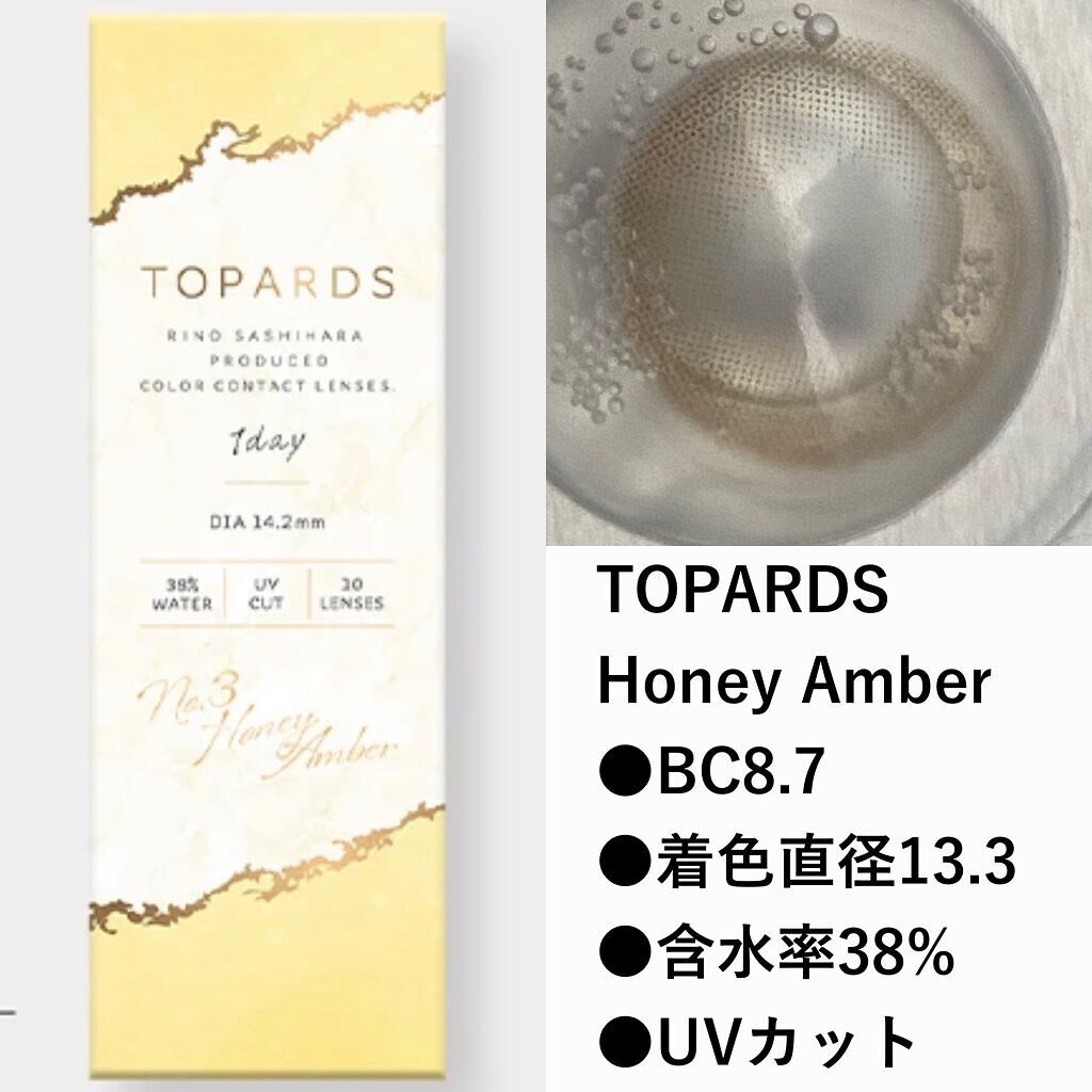 TOPARDS 1day ハニーアンバー/TOPARDS/ワンデー（１DAY）カラコンを使ったクチコミ（1枚目）