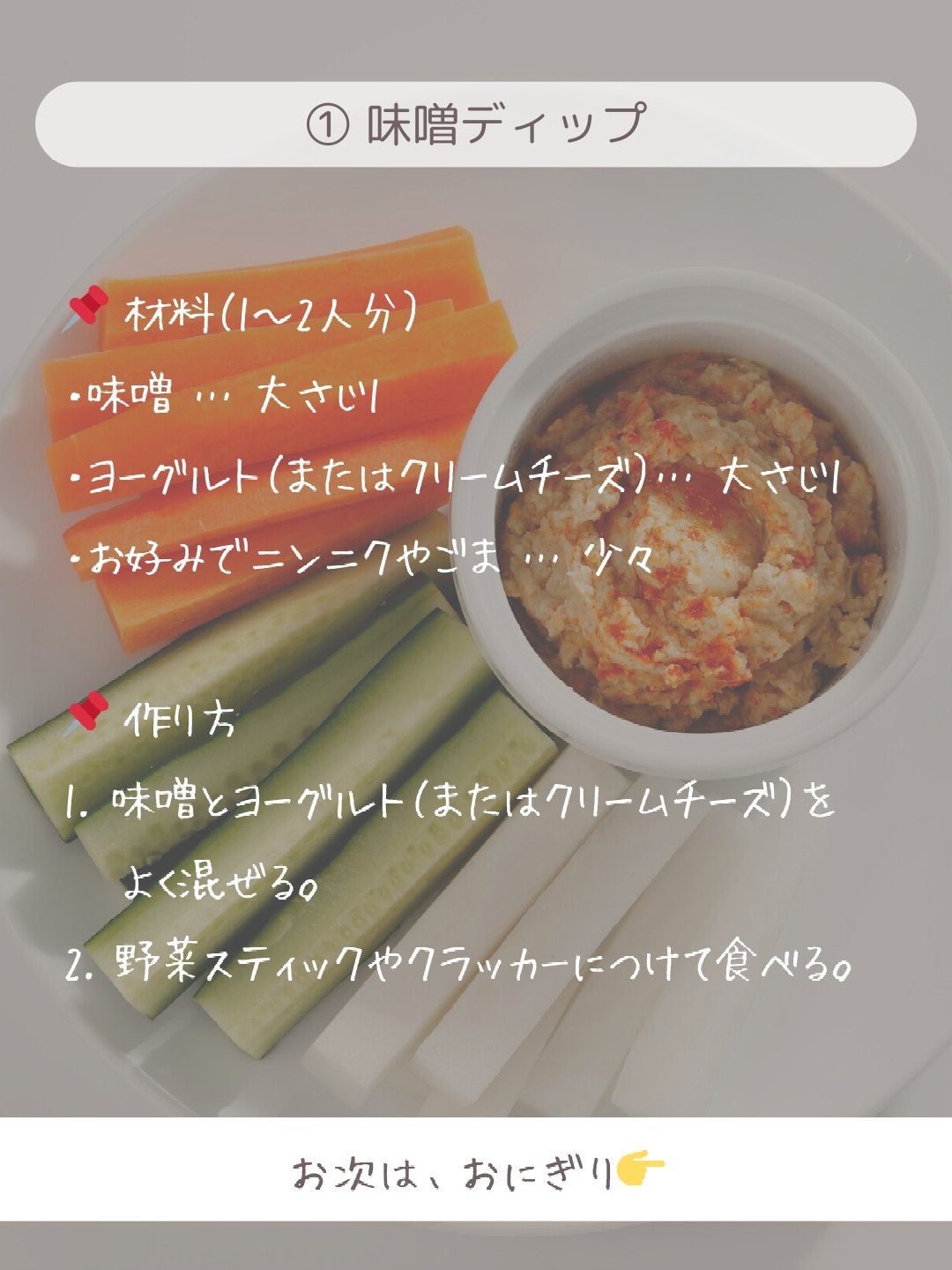 ðãšã ð on LIPS ãå³åããã£ãšæŽ»çšïŒè
žæŽ»Ããã€ãšããã«âãªé£ã¹æ¹5éžâšïŒðå³å..ãïŒ4æç®ïŒ