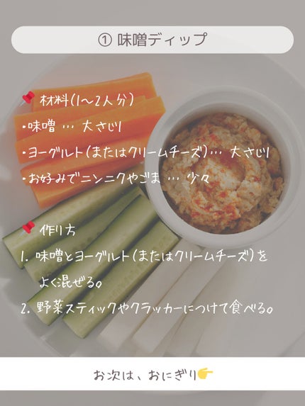 ðãšã ð on LIPS ãå³åããã£ãšæŽ»çšïŒè
žæŽ»Ããã€ãšããã«âãªé£ã¹æ¹5éžâšïŒðå³å..ãïŒ4æç®ïŒ