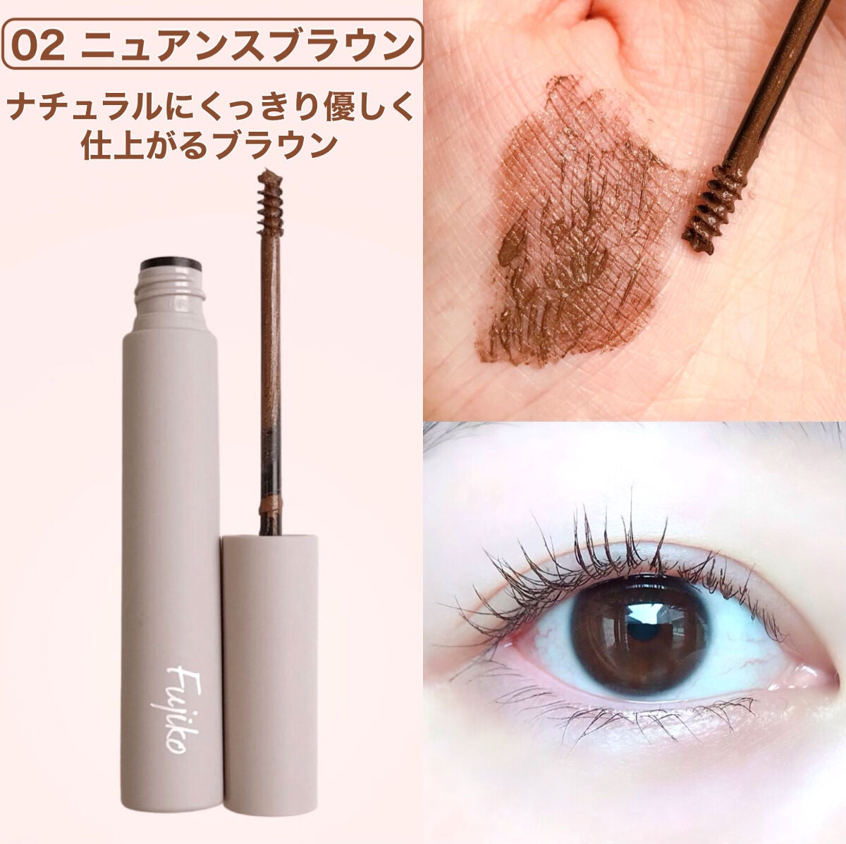 麗しマスカラ /Fujiko/マスカラを使ったクチコミ(4枚目)