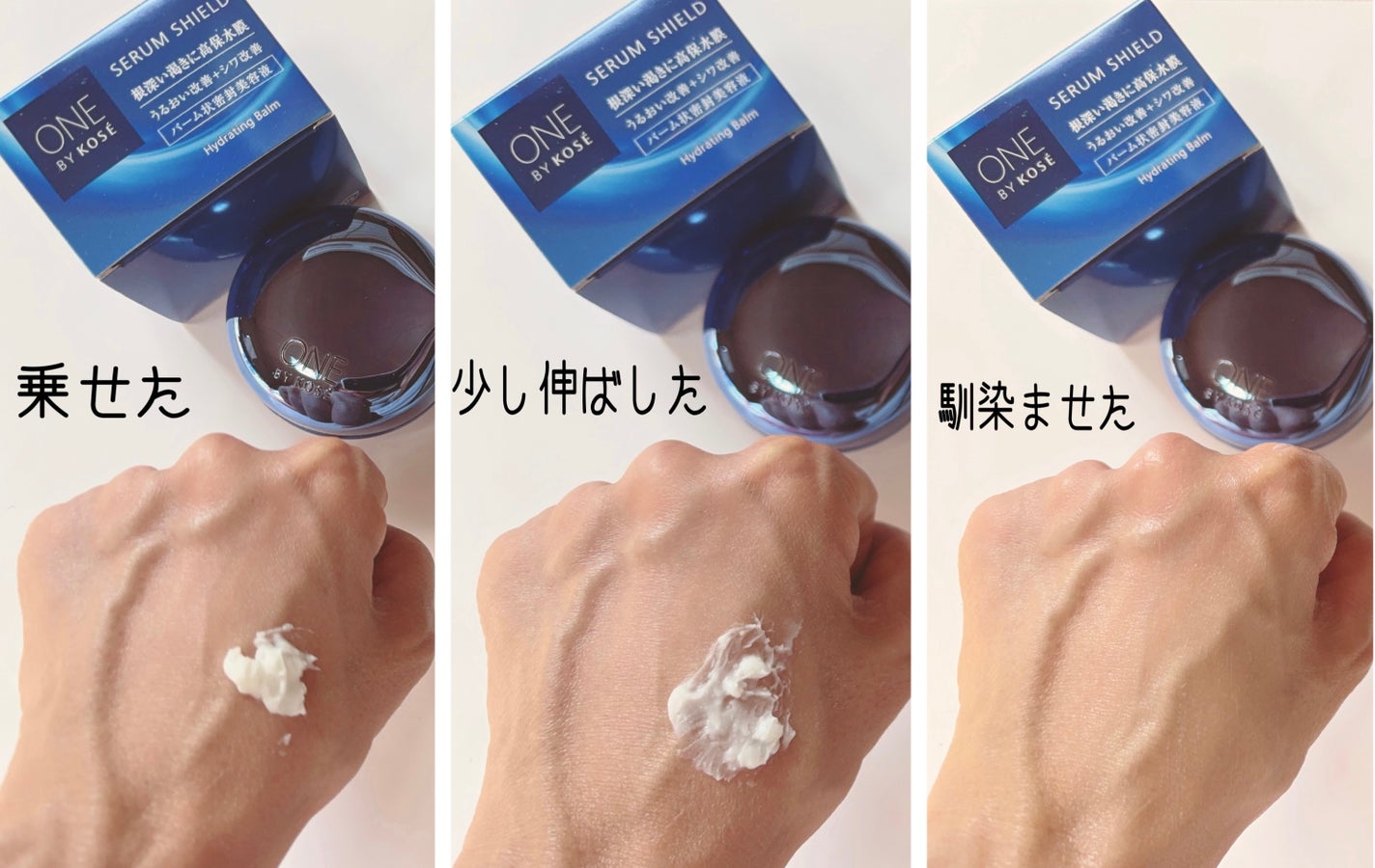 セラム シールド/ONE BY KOSE/フェイスバームを使ったクチコミ(2枚目)