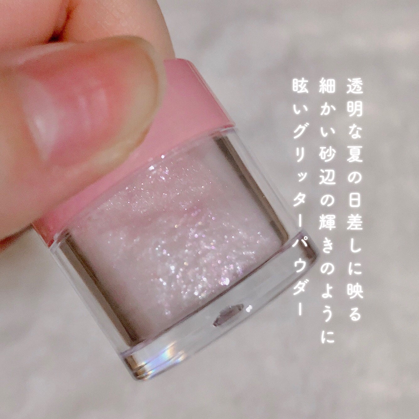 スターリットグリッターパウダー/dasique/グリッターを使ったクチコミ(4枚目)