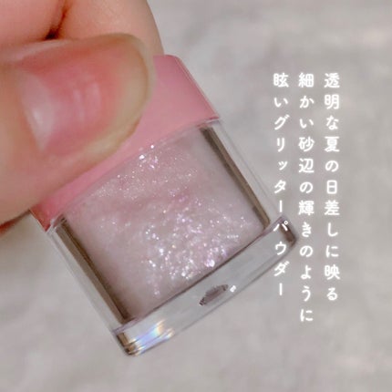 スターリットグリッターパウダー/dasique/グリッターを使ったクチコミ(4枚目)