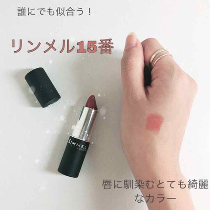 マシュマロルック リップスティック/リンメル ロンドン/口紅を使ったクチコミ(1枚目)