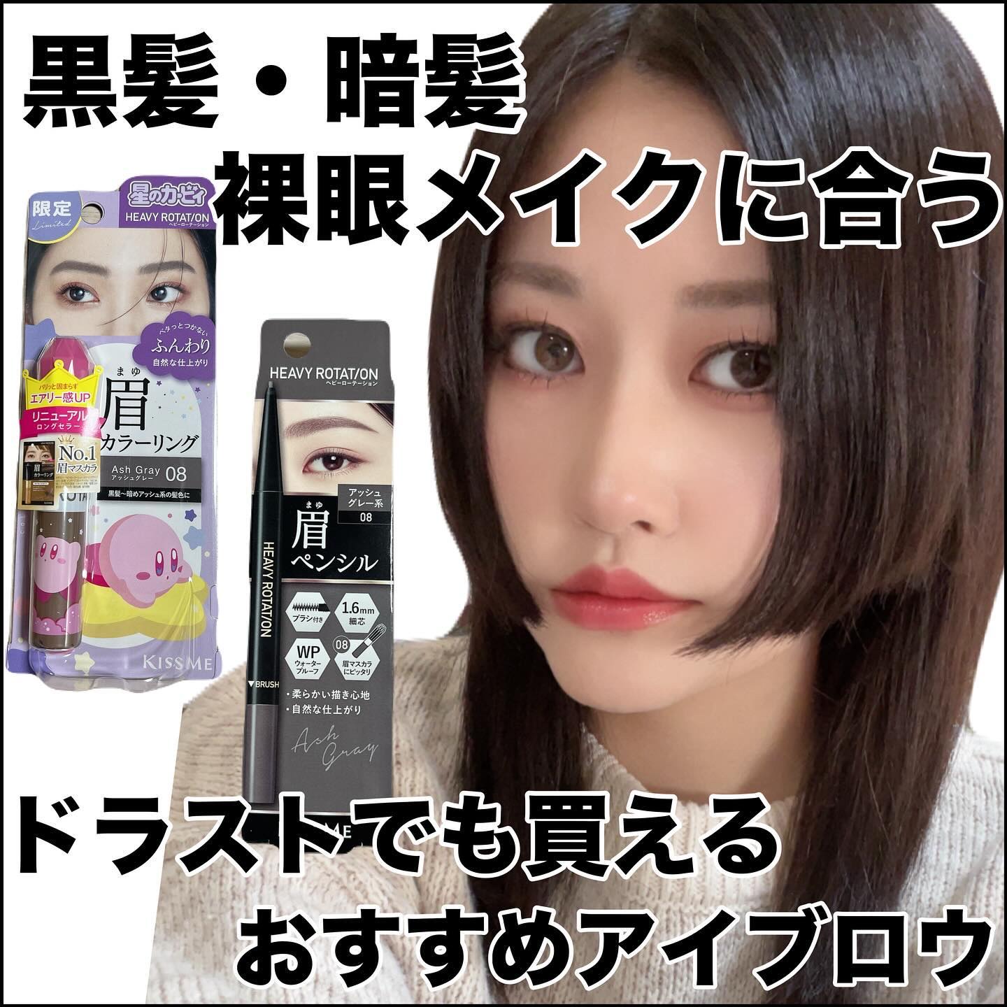 ヘビーローテーション カラーリングアイブロウEX/ヘビーローテーション/眉マスカラを使ったクチコミ（1枚目）