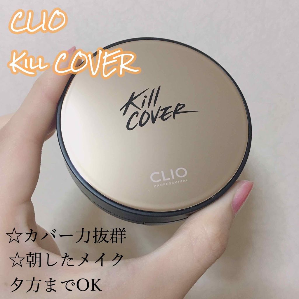 キル カバー ファンウェア クッション エックスピー/CLIO/クッションファンデーションを使ったクチコミ(1枚目)