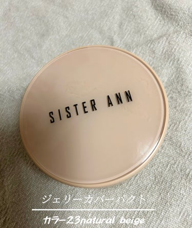 ジェリーカバーパクト/SISTER ANN/クリーム・エマルジョンファンデーションを使ったクチコミ（2枚目）