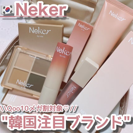 FXクリーム/Neker /化粧下地を使ったクチコミ(1枚目)