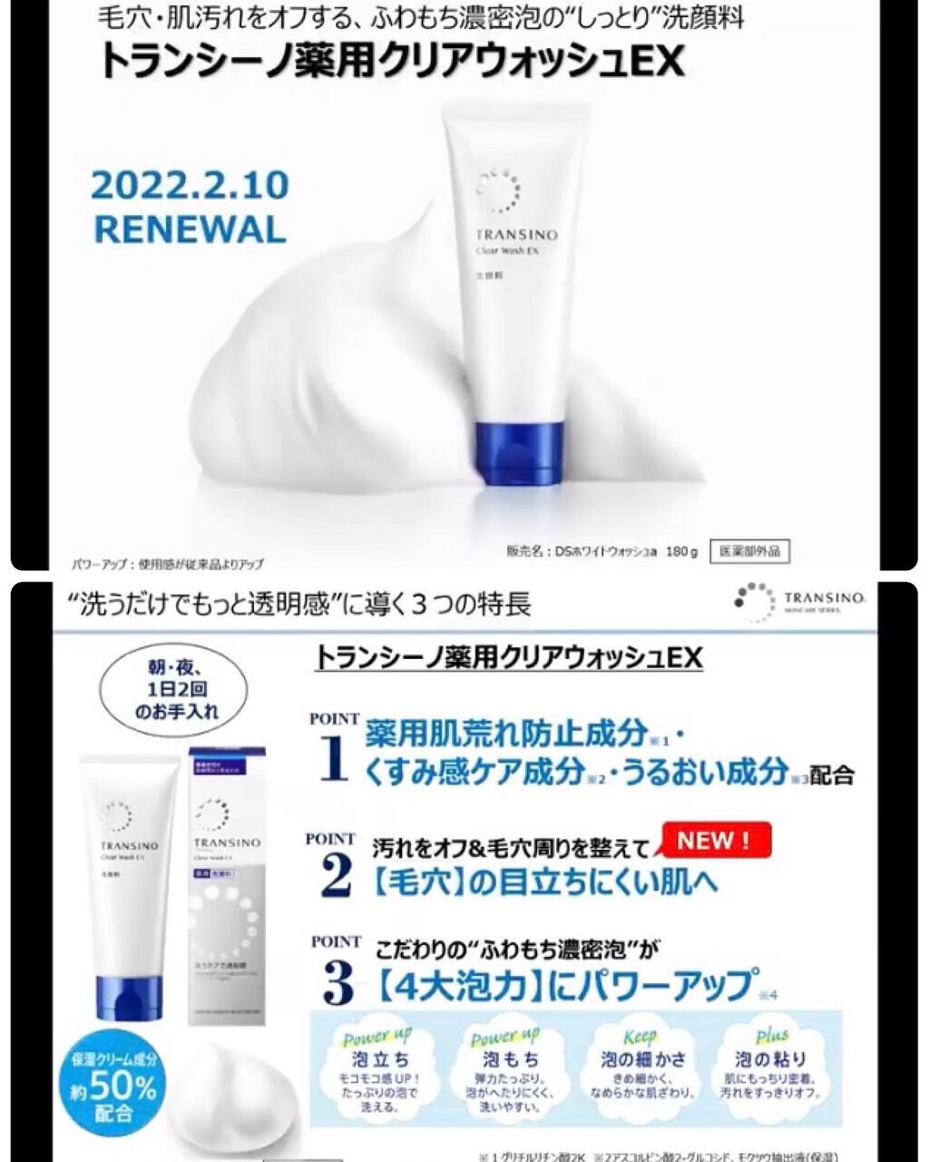 薬用ホワイトニングスティック/トランシーノ/美容液を使ったクチコミ(7枚目)