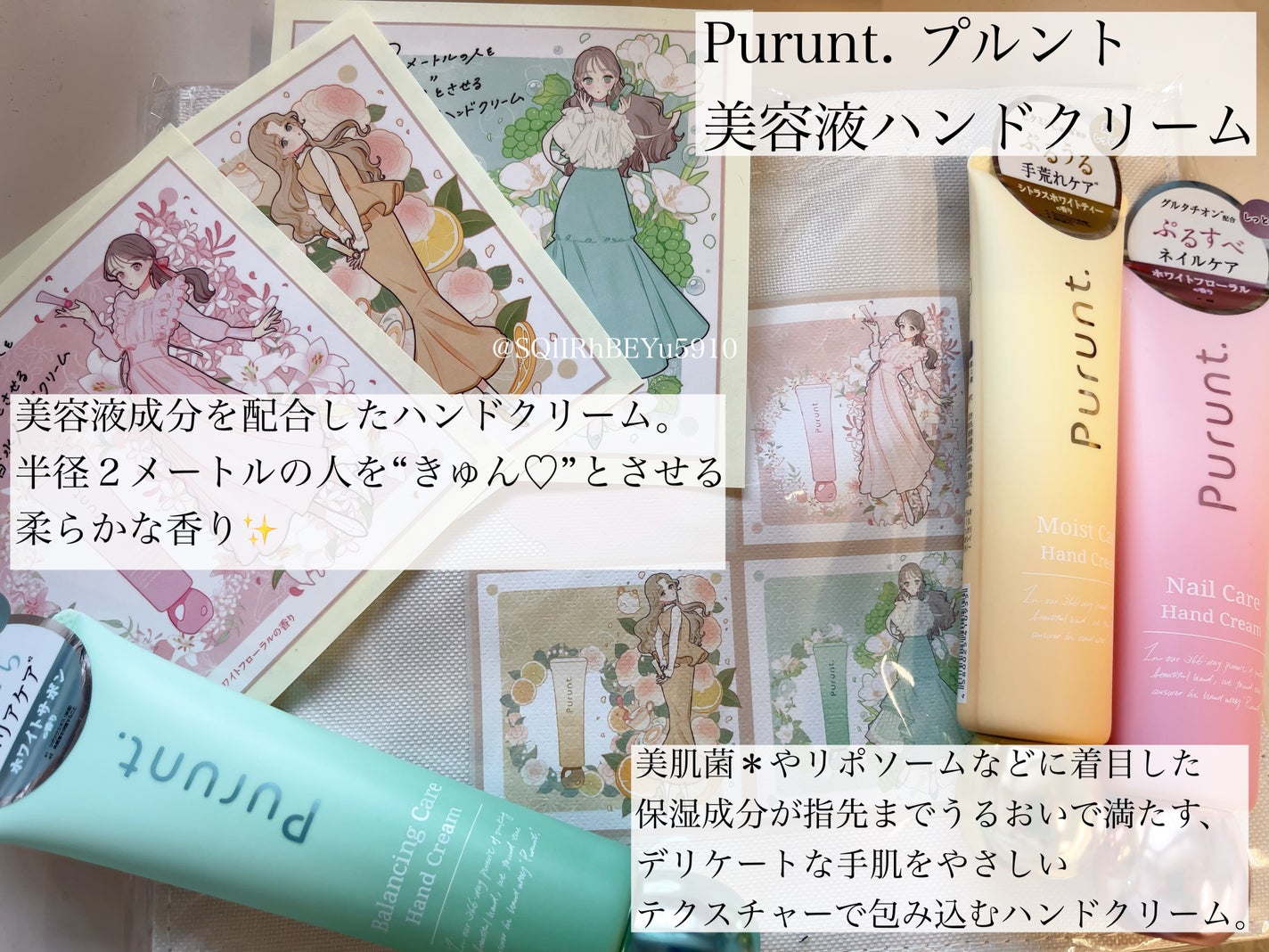 プルント モイストケア美容液ハンドクリーム/Purunt./ハンドクリームを使ったクチコミ(1枚目)