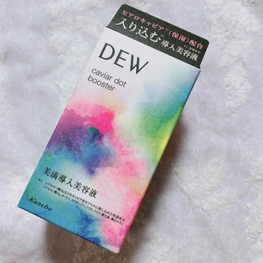 キャビアドットブースター/DEW/ブースター・導入液を使ったクチコミ（3枚目）