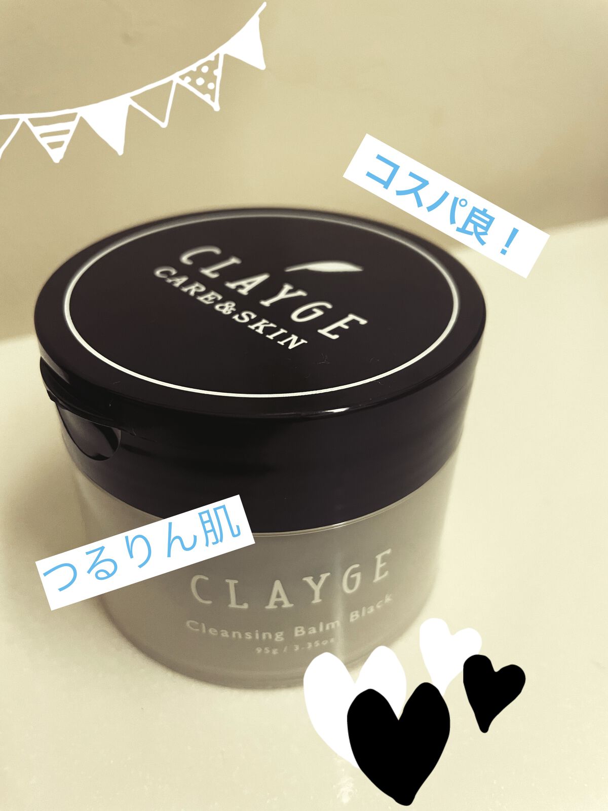 クレンジングバーム ブラック/CLAYGE/クレンジングバームを使ったクチコミ（1枚目）