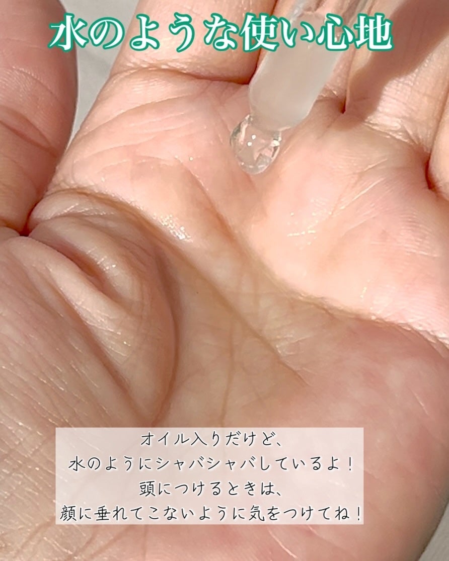 薬用 メディカル アンチヘアロスセラム/L'OCCITANE/頭皮ローションを使ったクチコミ(6枚目)