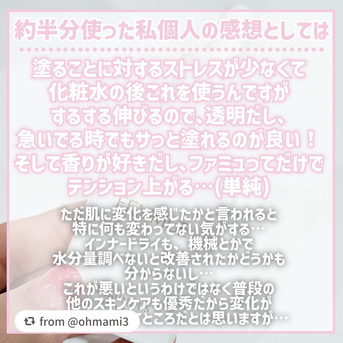 イルミナス ベルベット/FEMMUE/美容液を使ったクチコミ(9枚目)