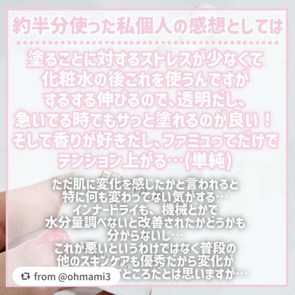 イルミナス ベルベット/FEMMUE/美容液を使ったクチコミ(9枚目)