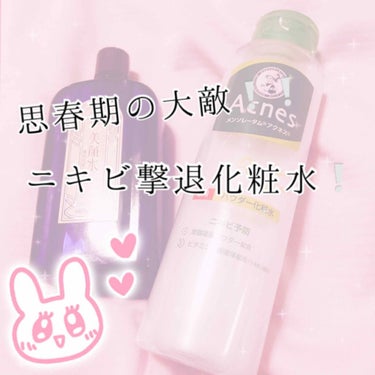 明色 美顔水 薬用化粧水/美顔/化粧水を使ったクチコミ（1枚目）